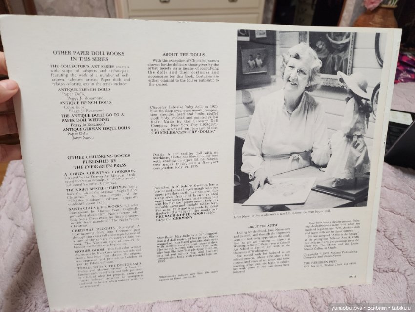 Чудесный винтажный альбом с бумажными куколками 1976-1980гг (фото 2)