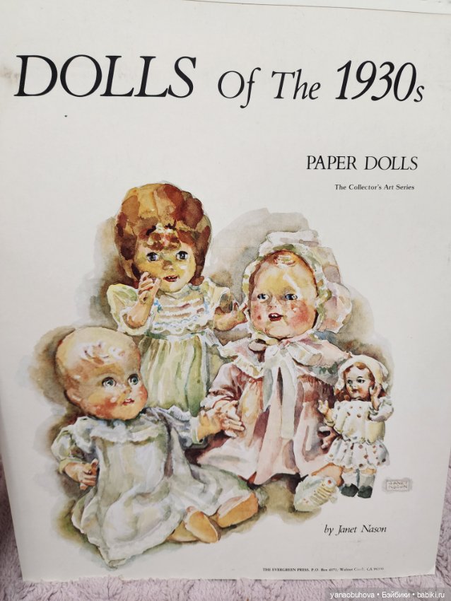 Чудесный винтажный альбом с бумажными куколками 1976-1980гг