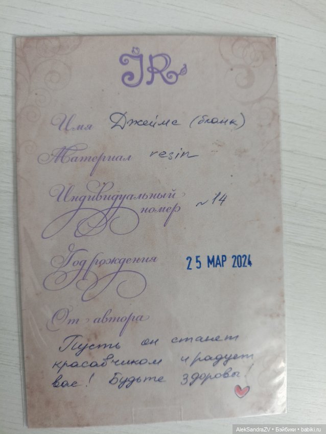 Новый Джеймс от Юлии Рожневой (фото 4)