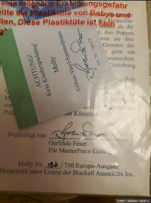 Виниловая коллекционная кукла Gerlinde Feser