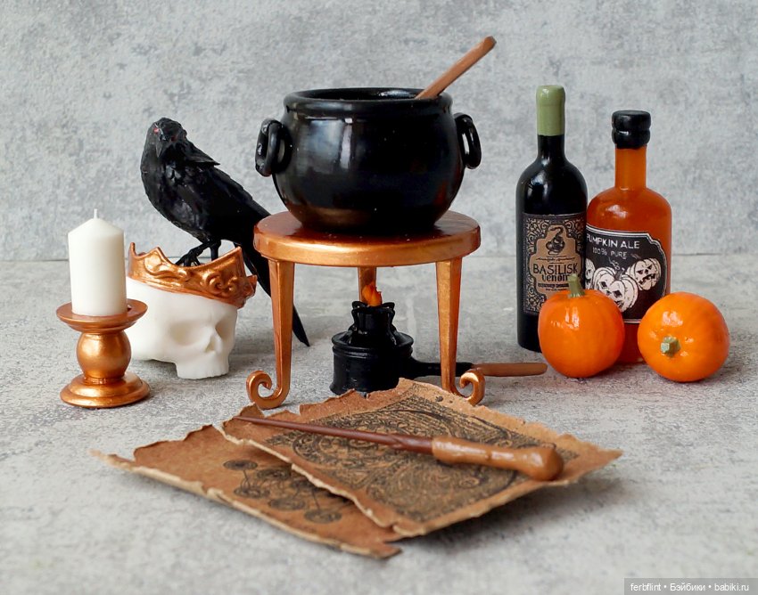 Ведьминский набор №3 (масштаб 1:6)