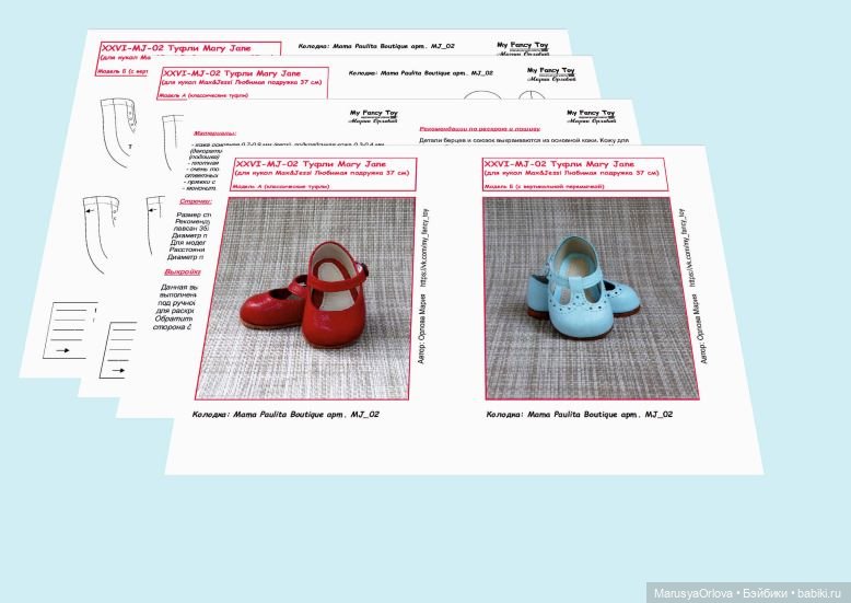 Выкройки обуви для Max&Jessi 37 см