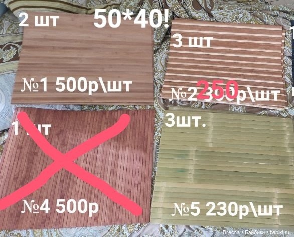 Бамбуковый пол для румбокса. Остатки