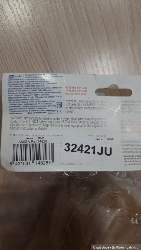 Клео ириска с хвостиками кукла паола рейна (фото 7)