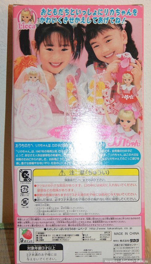 Licca-chan теннисистка компании Такара (фото 3)