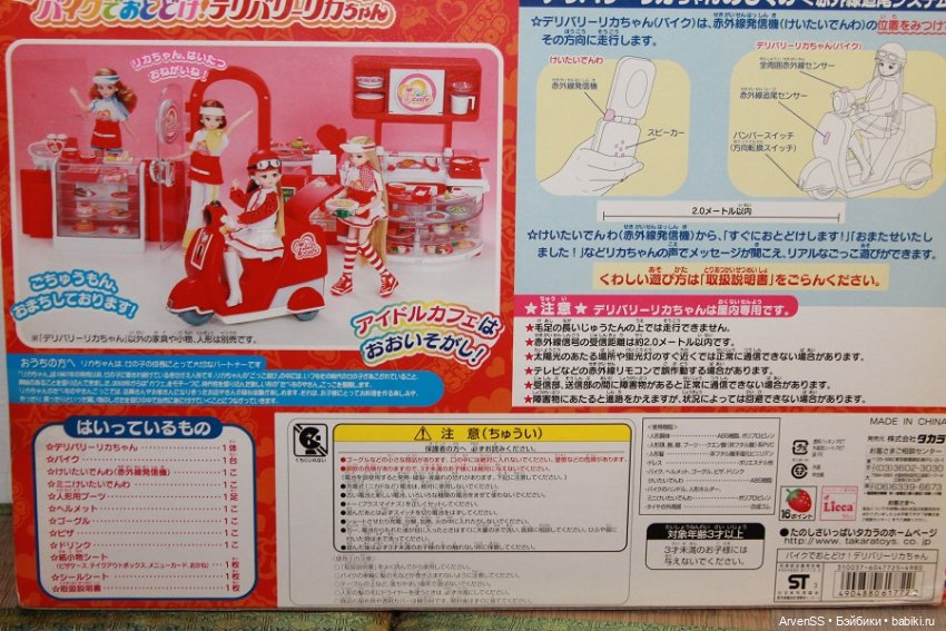 Ликка на скутере — Винтажные куклы и игрушки детства (фото 8)