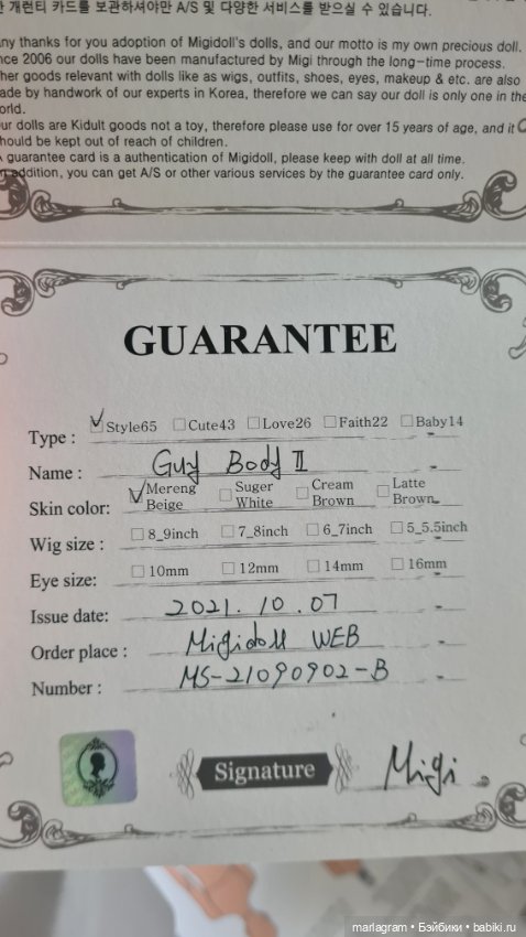 Мужское тело migidoll — Части кукол BJD (фото 7)