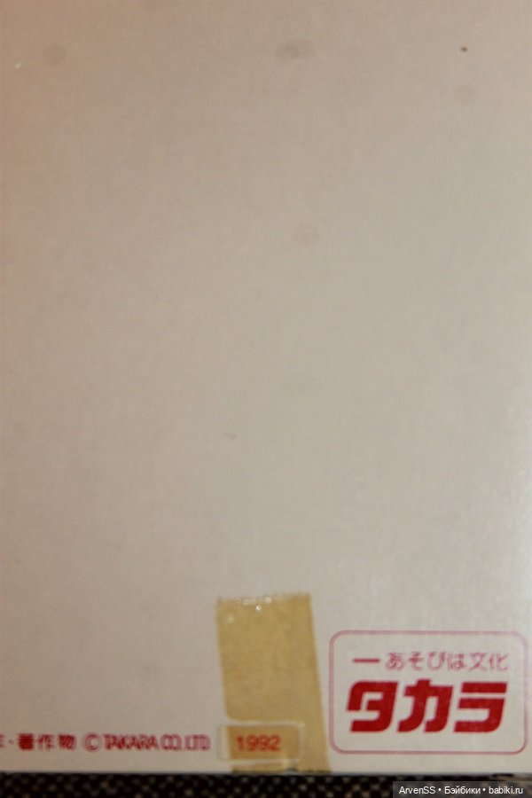 Винтажный парень Дженни Майк из лимитной серии Jenny's Club компании Такара (фото 6)