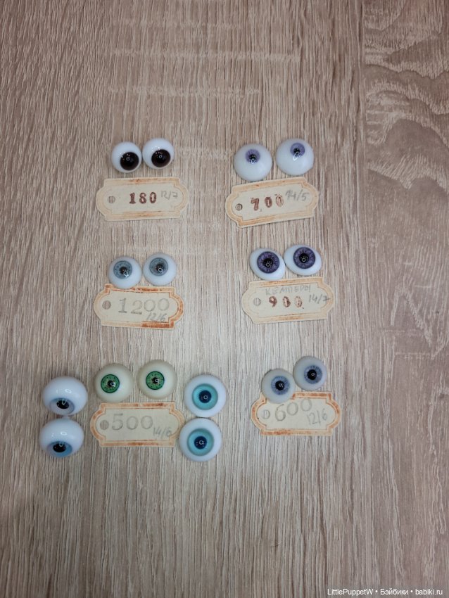 Разные глаза для кукол — Глаза для BJD (фото 4)