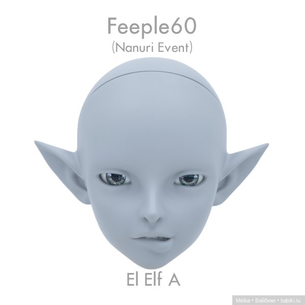 Ивентовая голова FairyLand, Feeple60-El Elf A (21г) normal skin (фото 7)
