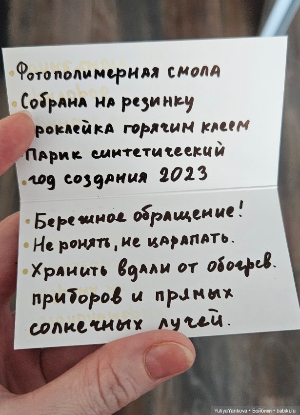 Авторская шарнирная кукла (фото 8)