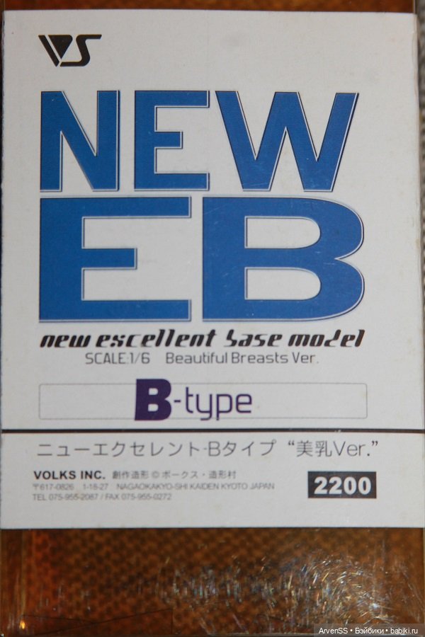 Загорелое тело Volks New Excellent Base Model B type (фото 2)