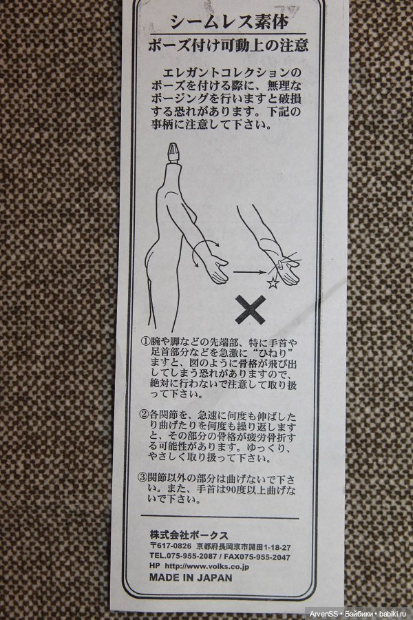 Силиконовое тело Volks Elegant (фото 5)