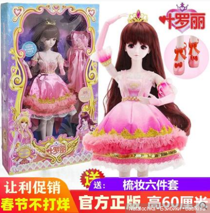 Голова 11-го молда от куклы "Звезда подиума"(Night Lolita) "Сказочная Жасмин", 60 см (фото 8)