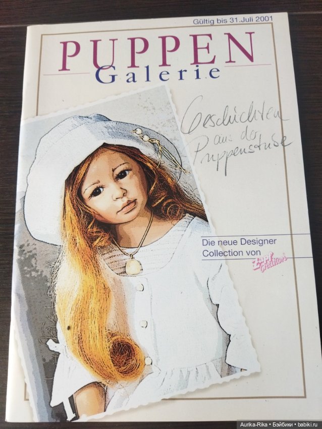 Каталоги на немецком языке с прекрасными иллюстрациями (фото 6)