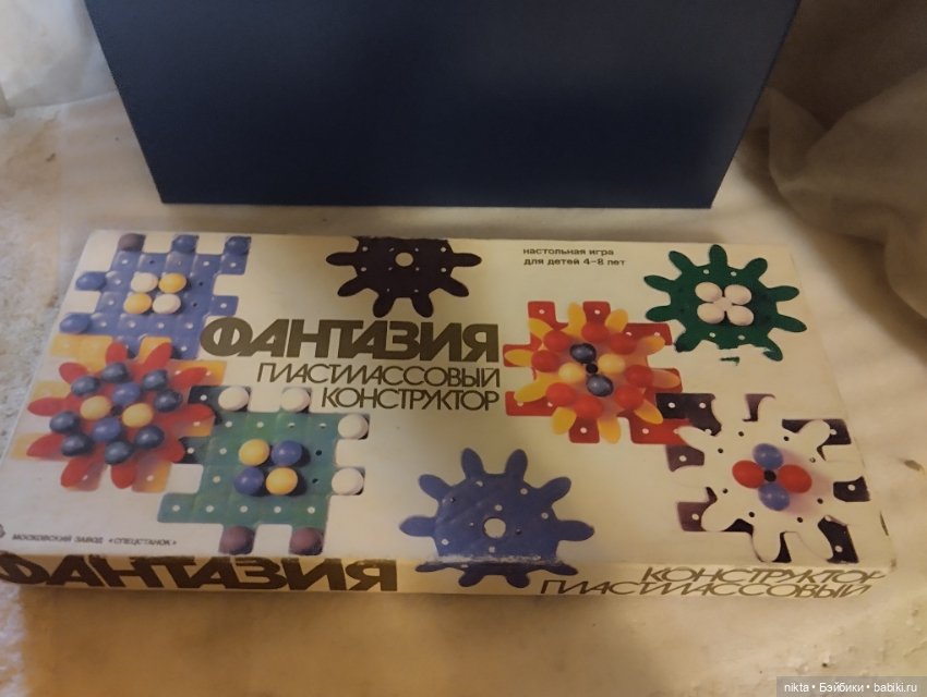 Конструктор СССР Фантазия