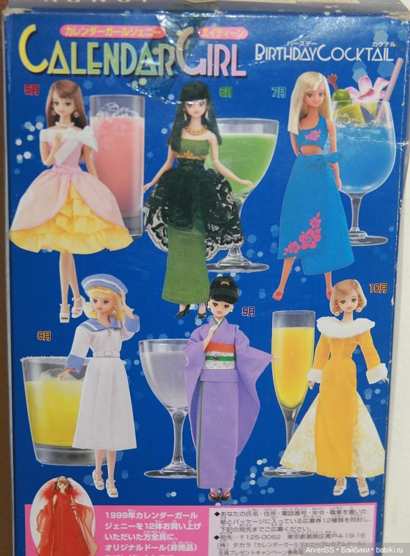 18-летняя Дженни Такара из серии Birth Cocktail Calendar Girls (July - Blue Hawaii) (фото 6)