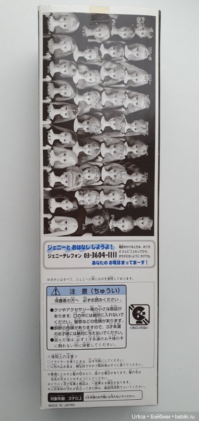 Jenny Friend Mille Fuille от Takara (фото 2)