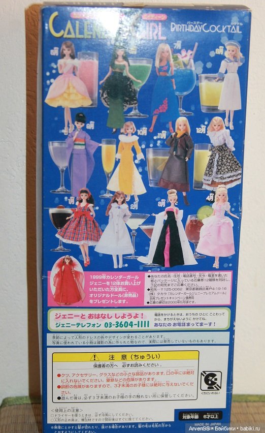 Винтажная 18-летняя Дженни Такара из серии Birth Cocktail Calendar Girls (March - Pink Lady) (фото 6)