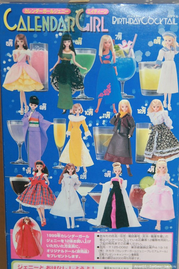 Винтажная 18-летняя Дженни Такара из серии Birth Cocktail Calendar Girls (March - Pink Lady) (фото 7)