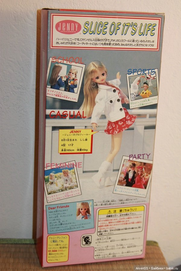 Takara Jenny Total Coordinate Series Red x White MIB Limited Edition (фото 3)