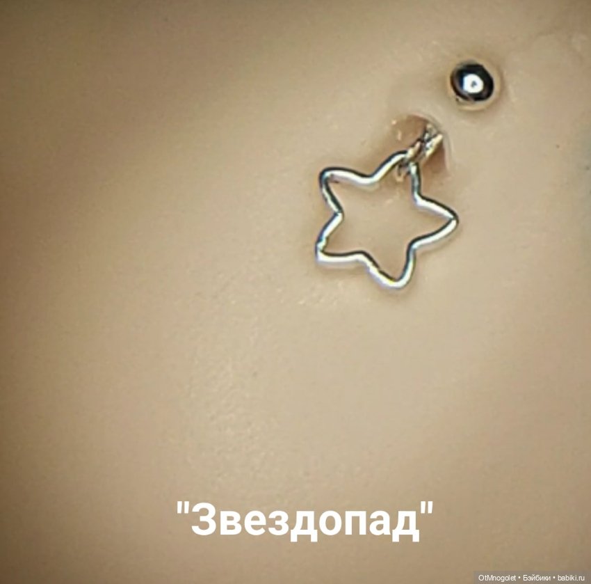 Пирсинг для кукол OtMnogolet (фото 3)