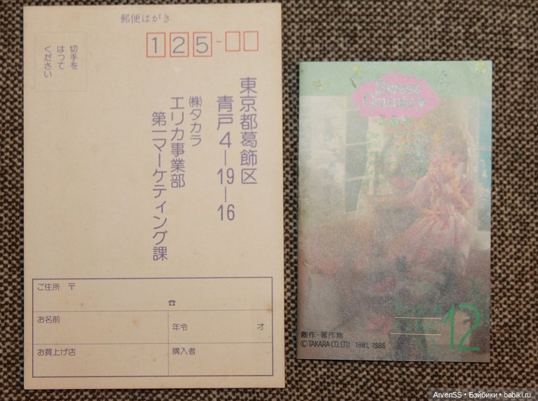 Винтажная подружка Дженни сероглазая Флора из серии Sweet Country (фото 8)