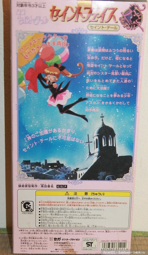 Винтажная анимешка SEGA Saint Tail Saint Face Meimi Haneoka (фото 3)