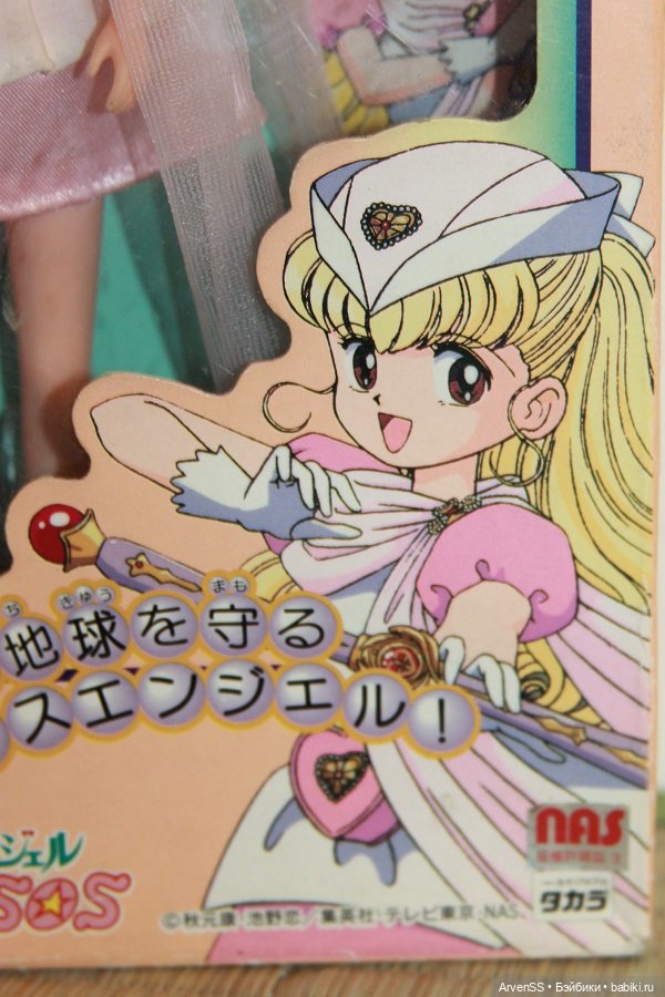Винтажная анимешка Такара Nurse Angel Ririka (фото 6)