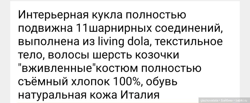 Интерьерная авторская кукла (фото 5)