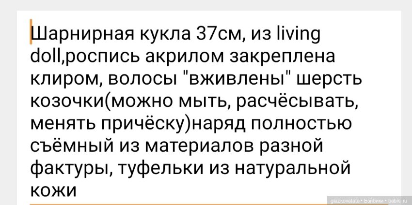 Зефирка — Авторские куклы BJD