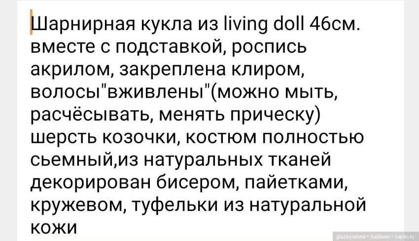 Цыганочка — Авторские куклы BJD