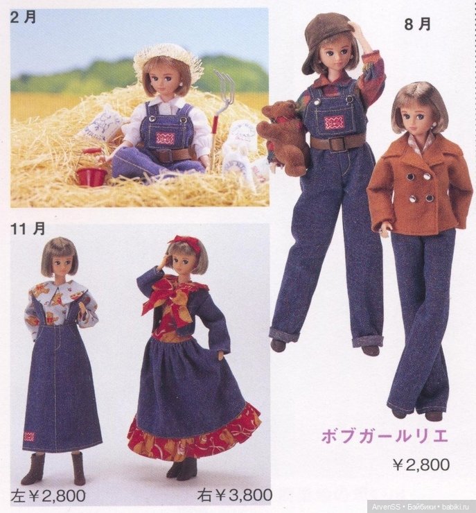 Винтажная подружка Дженни Bob Girl Lie компании Такара