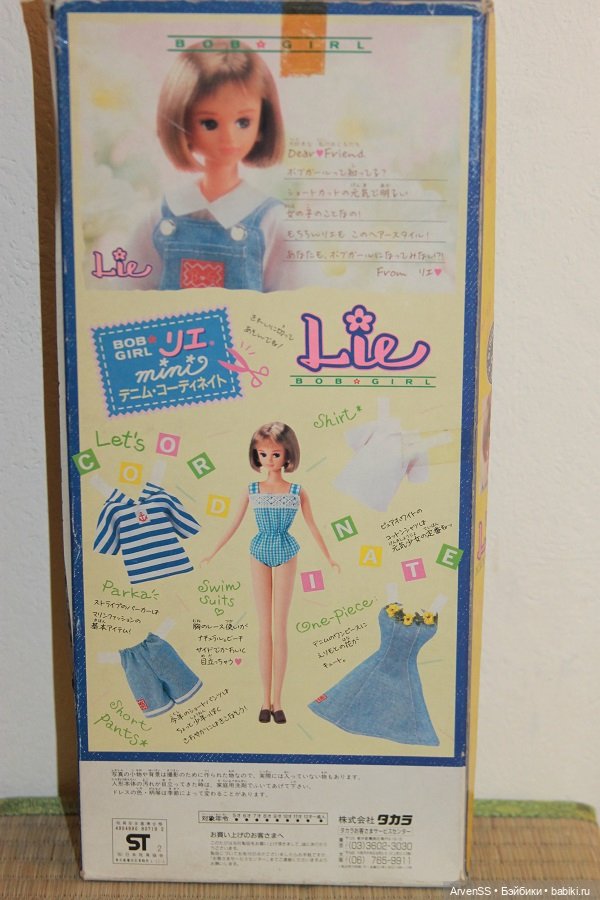 Винтажная подружка Дженни Bob Girl Lie компании Такара (фото 2)
