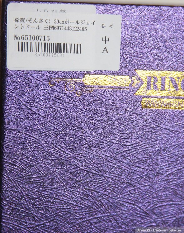 Харизматичный лимитный малыш Sun Ce от Ringdoll (фото 4)