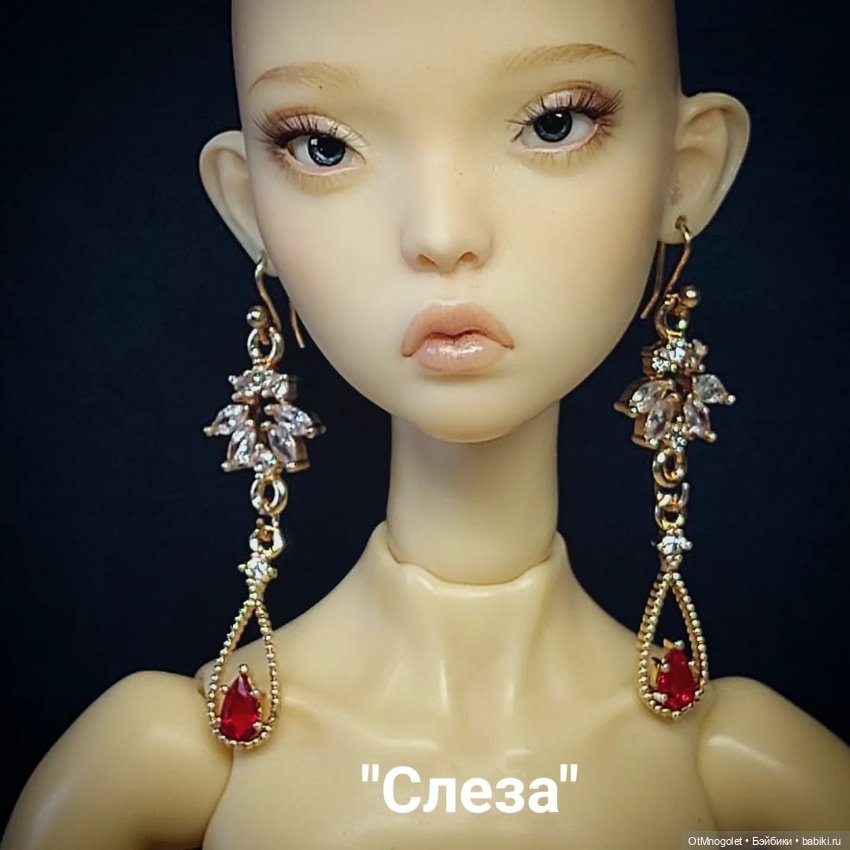 Серьги для кукол Рopovy, Tonner, Barbi
