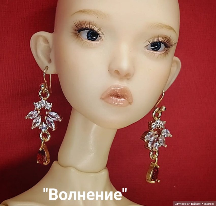 Серьги для кукол Рopovy, Tonner, Barbi (фото 9)