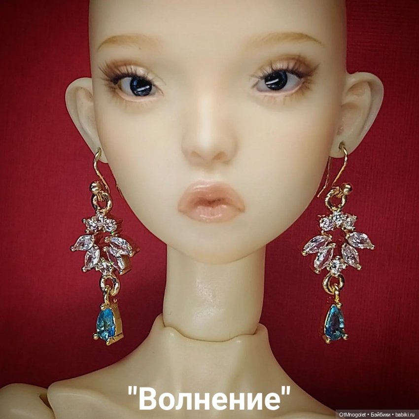 Серьги для кукол Рopovy, Tonner, Barbi (фото 10)