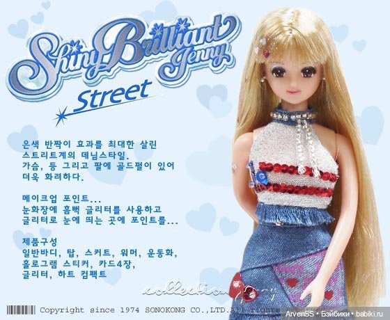 Редкая New Дженни Shiny Brilliant компании Такара (фото 10)