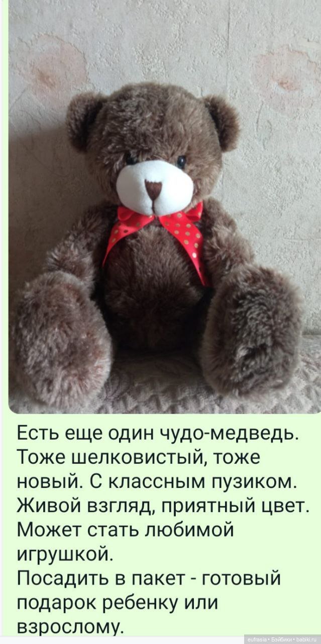 Милый мишка с серьезным характером), все лапки на шплинтах (фото 4)