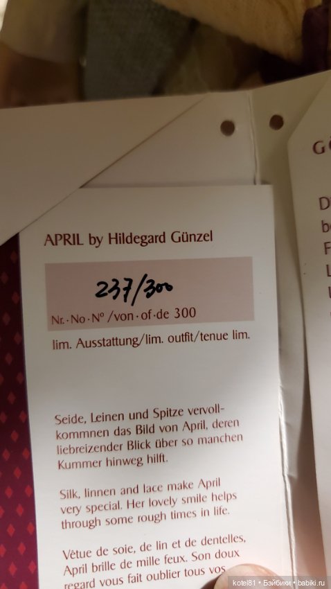 Gunzel April виниловая коллекционная кукла