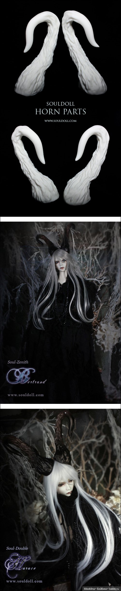 Рога Souldoll 67B2 — Части кукол BJD (фото 6)