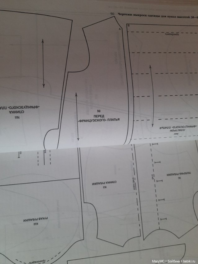 Книга Винус Додж "Шьем одежду для кукол" (фото 2)