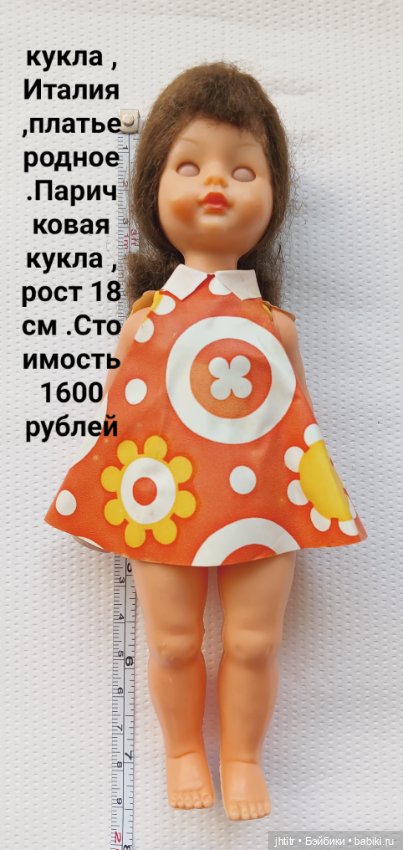 Паричковая кукла про-во Италия ,в родном (фото 5)