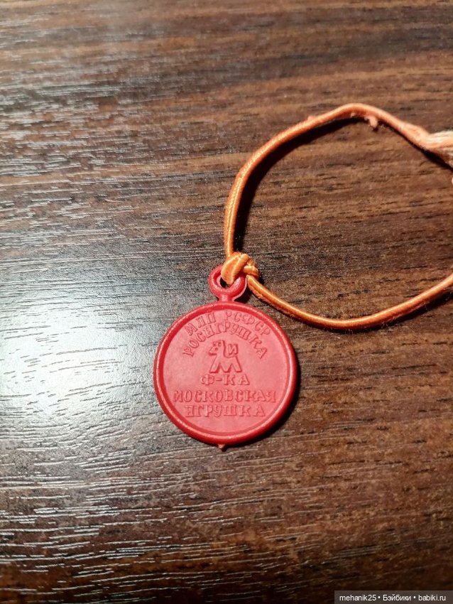 Игрушка "Собака". СССР. Москва. Высота 13см (фото 4)