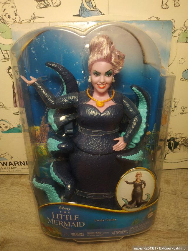 Урсула "Русалочка" 2023 год (2)