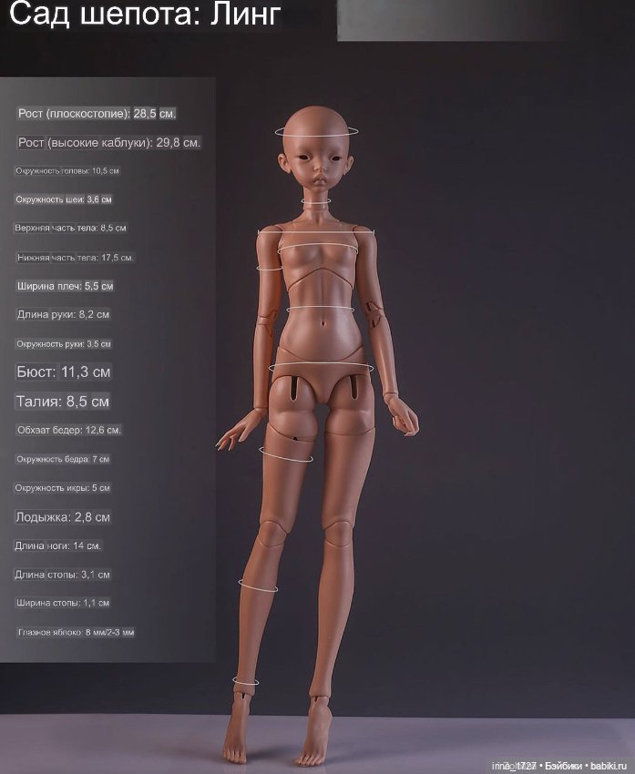 Ling от Whispering Garden (фото 4)