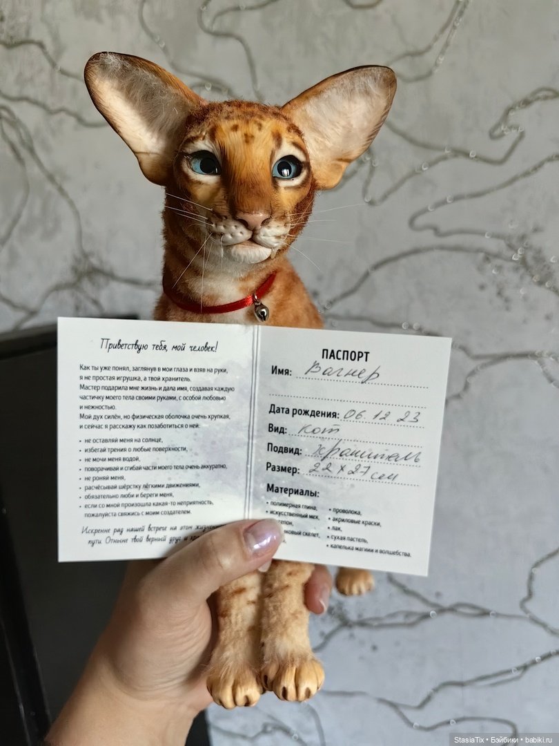 Продам кота автор Александра Ланик (фото 7)