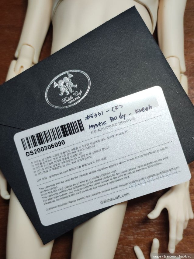 Мужское тело. DollsheCraft (44cm) (фото 3)