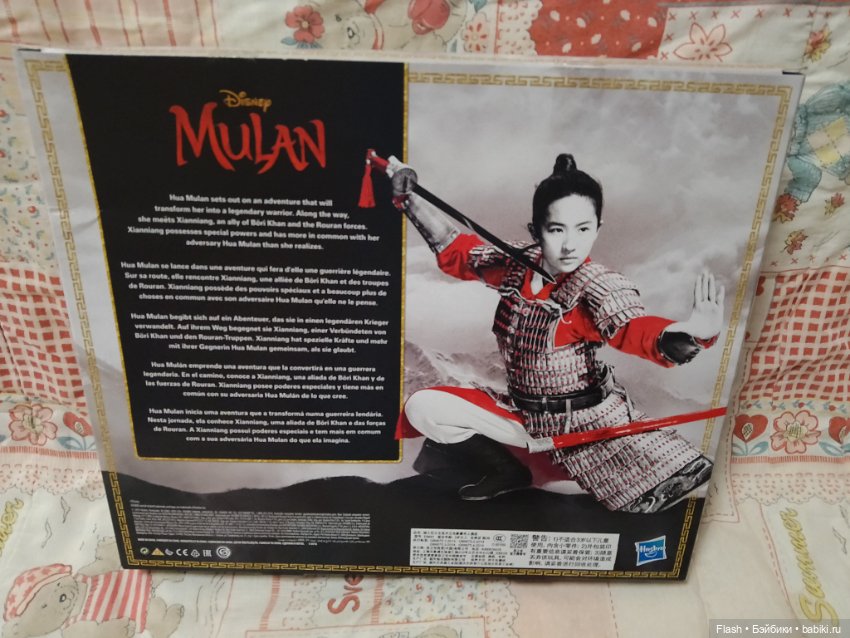 Сет Мулан и колдунья — Игровые куклы (фото 3)